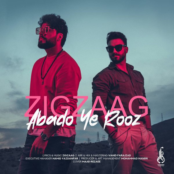 دانلود آهنگ ابد و یک روز